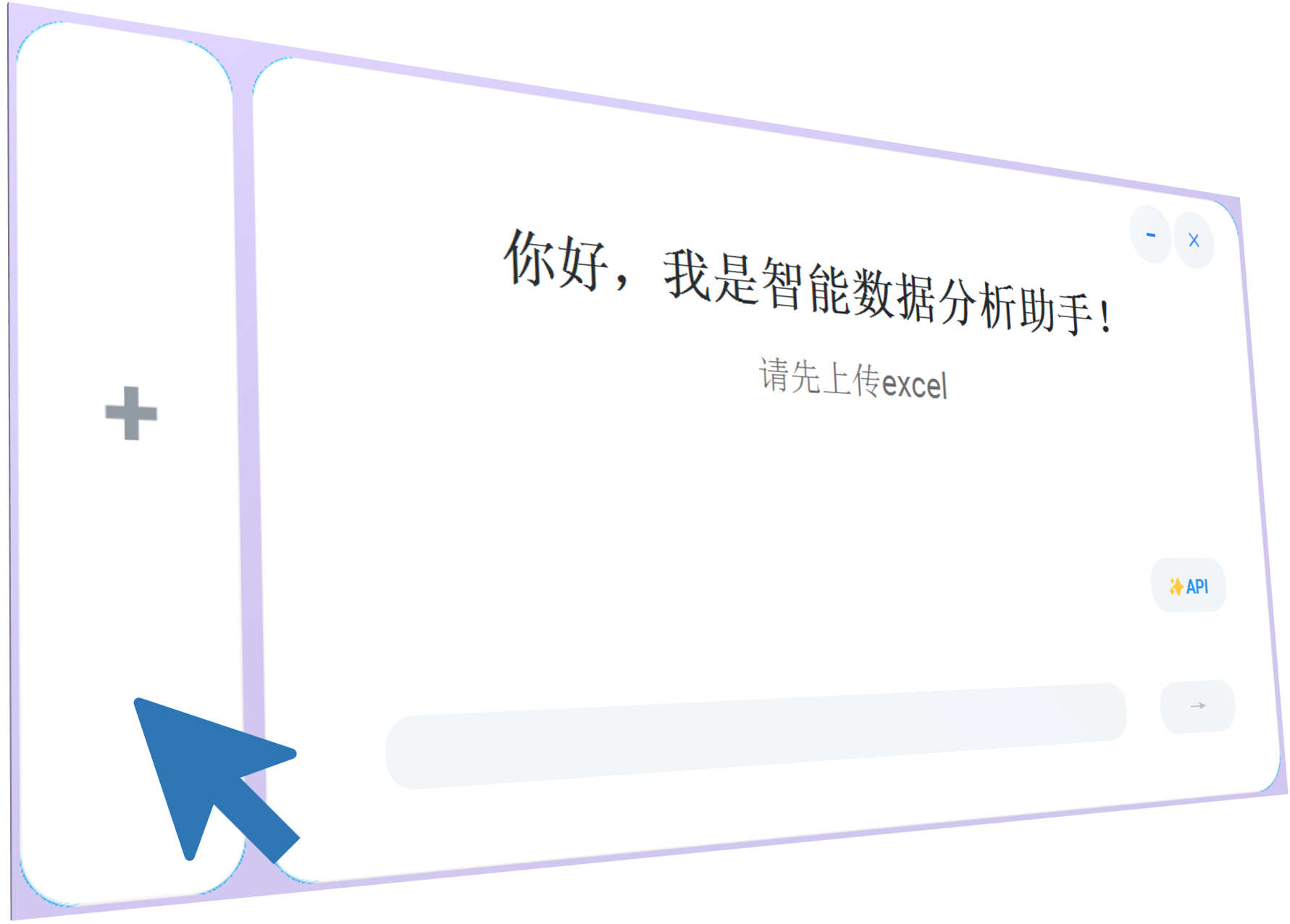 上传数据演示